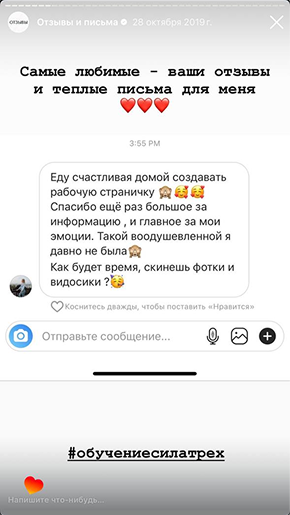 Отзыв