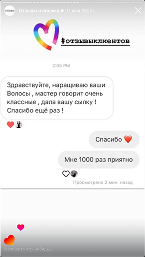 Отзыв