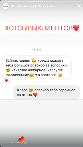 Отзыв