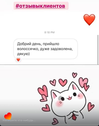 Отзыв